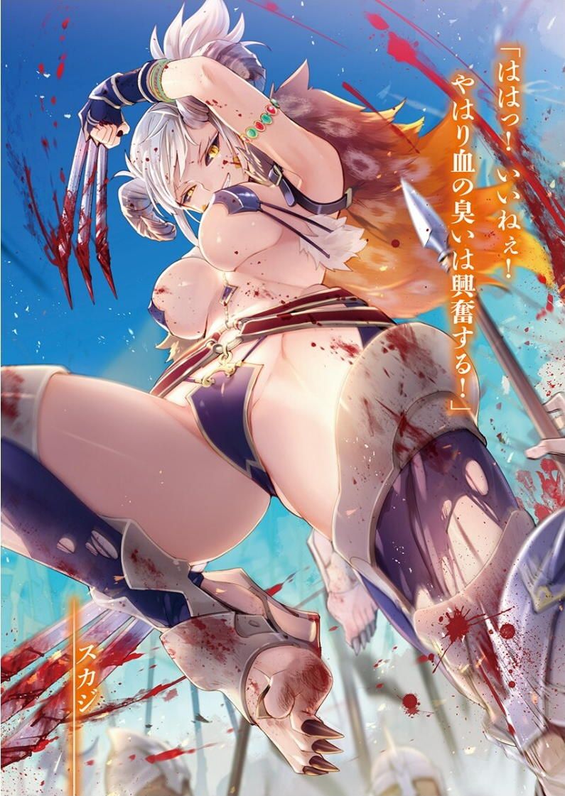I'm getting a nasty and obscene image of a female warrior! 7