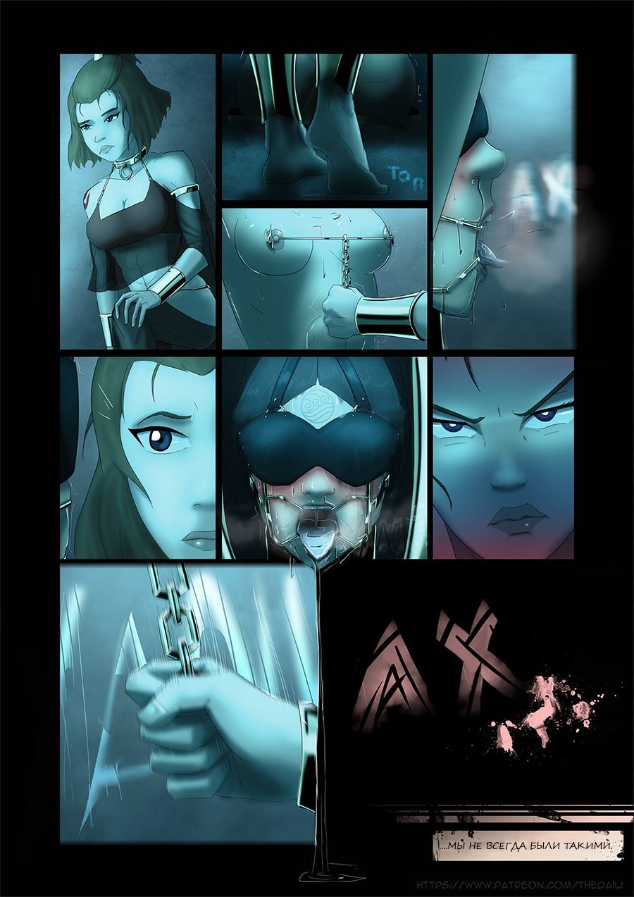 [TDL] Volition (The Last Airbender) [Russian] [Ongoing] 10