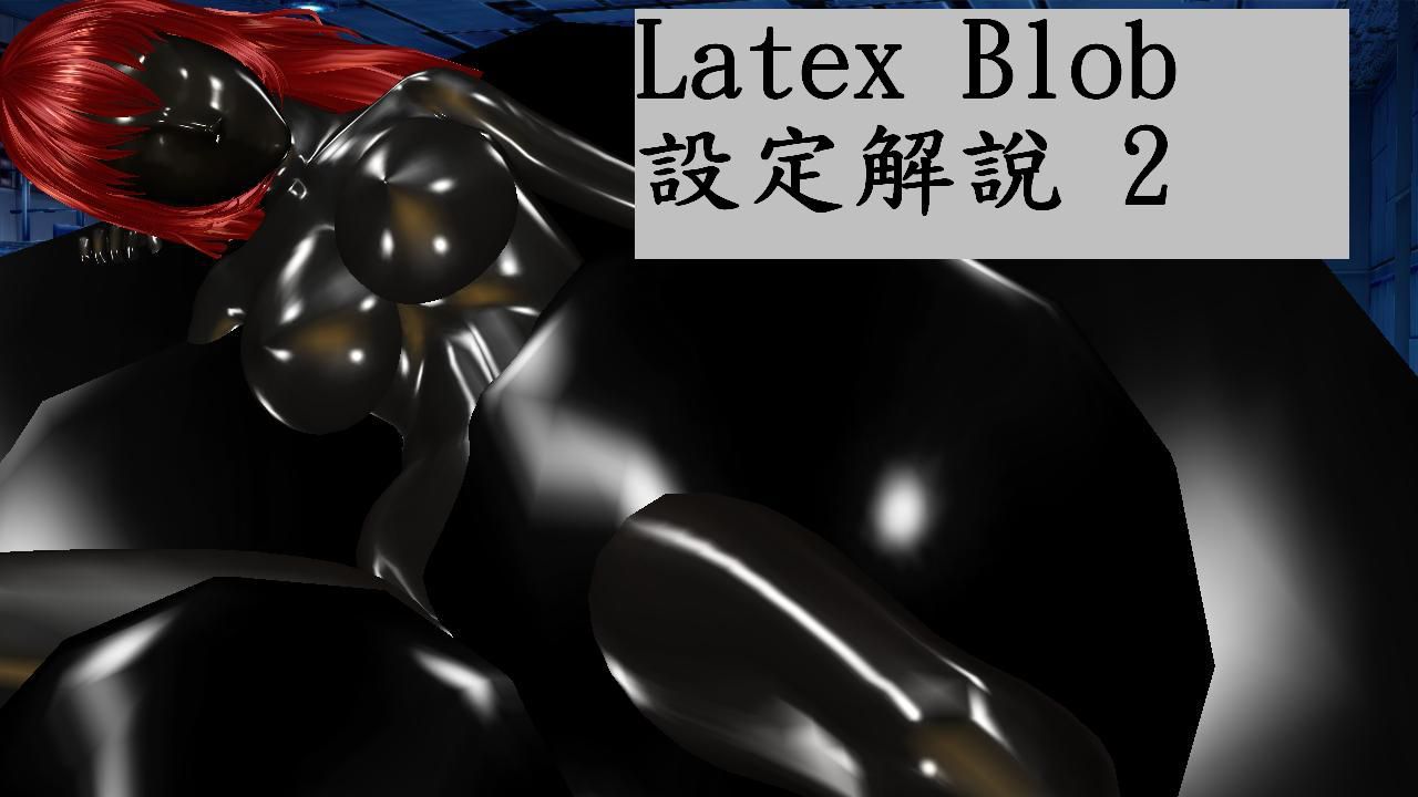 [抹茶ミルク] Latex Blob (ongoing) [抹茶ミルク] Latex Blob 1170