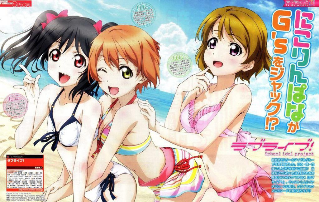 Love Live! I want to pull out in the secondary erotic image of! 12