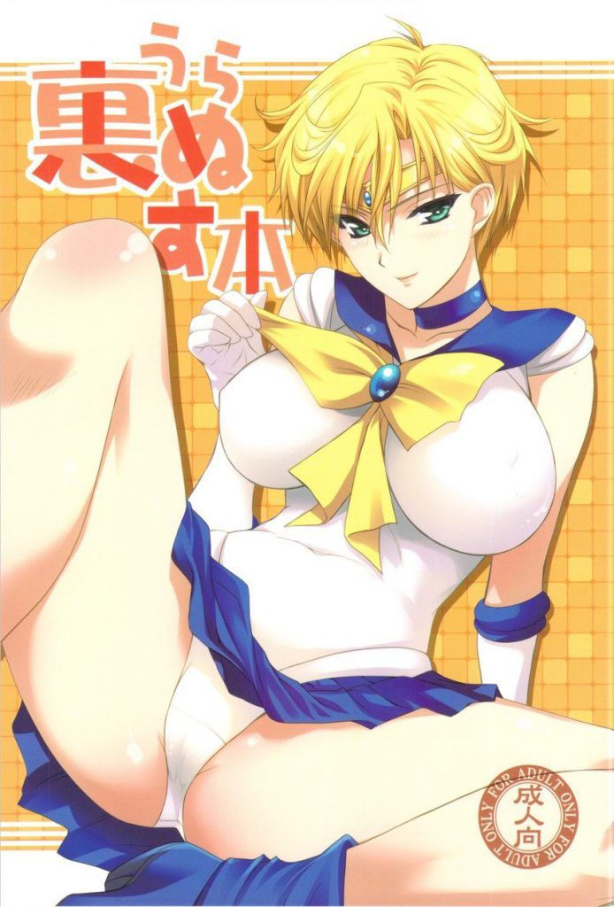 Sailor Moon is the best girl! ! Erotic images that become 14