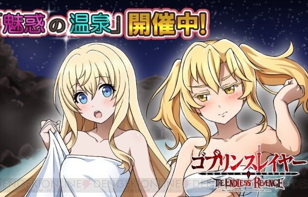 [Goblin Slayer TER] goddess and daughter swordsman also erotic event to be an erotic bath towel appearance 1