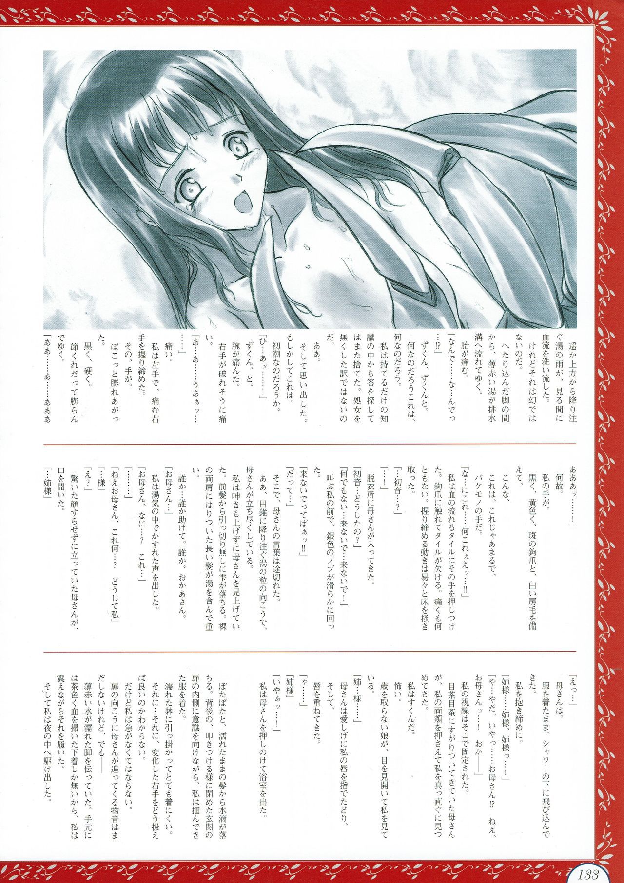 Alice no Yakata 456 Official Guide ALICEの館456 オフィシャルガイド 135