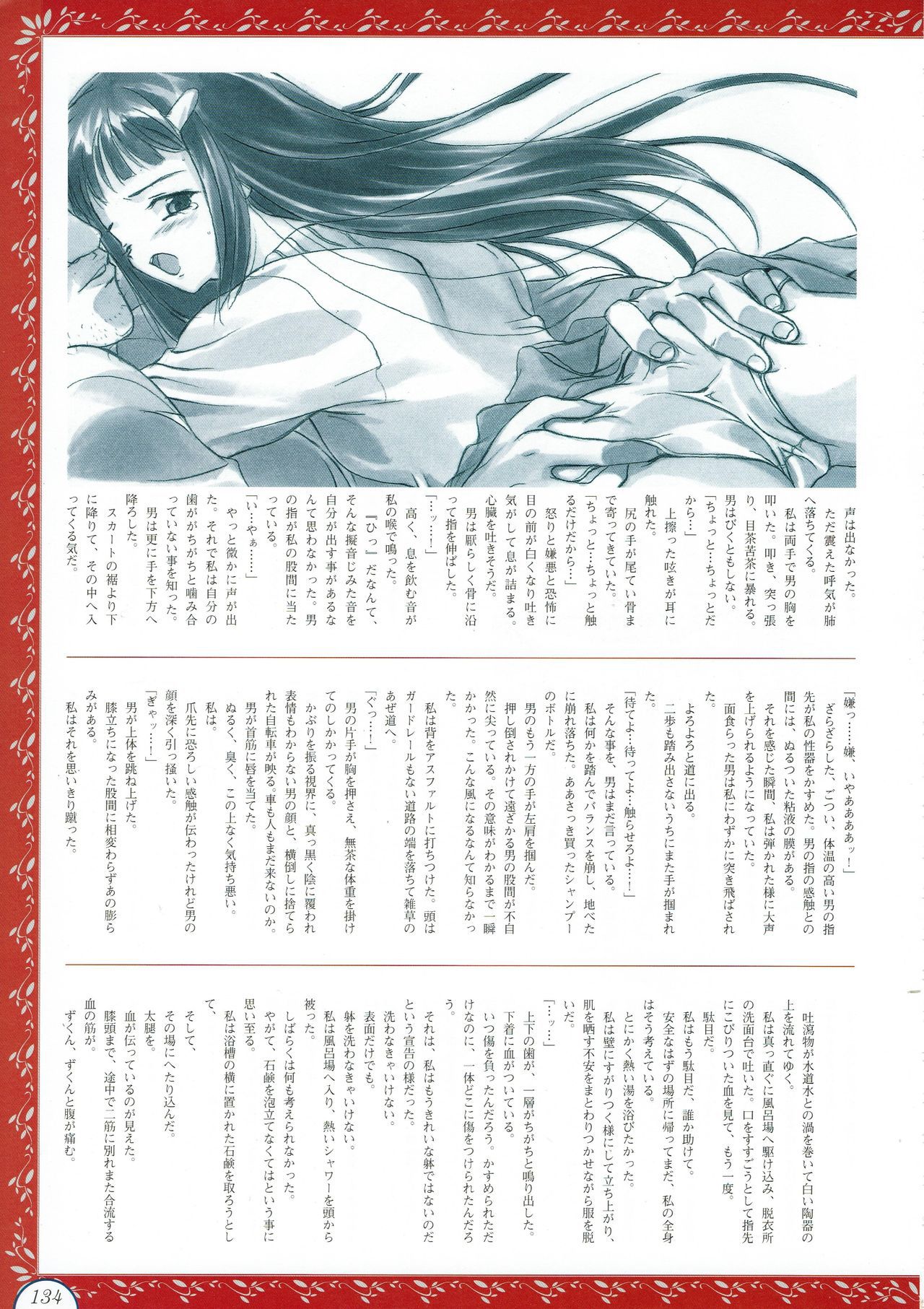 Alice no Yakata 456 Official Guide ALICEの館456 オフィシャルガイド 136