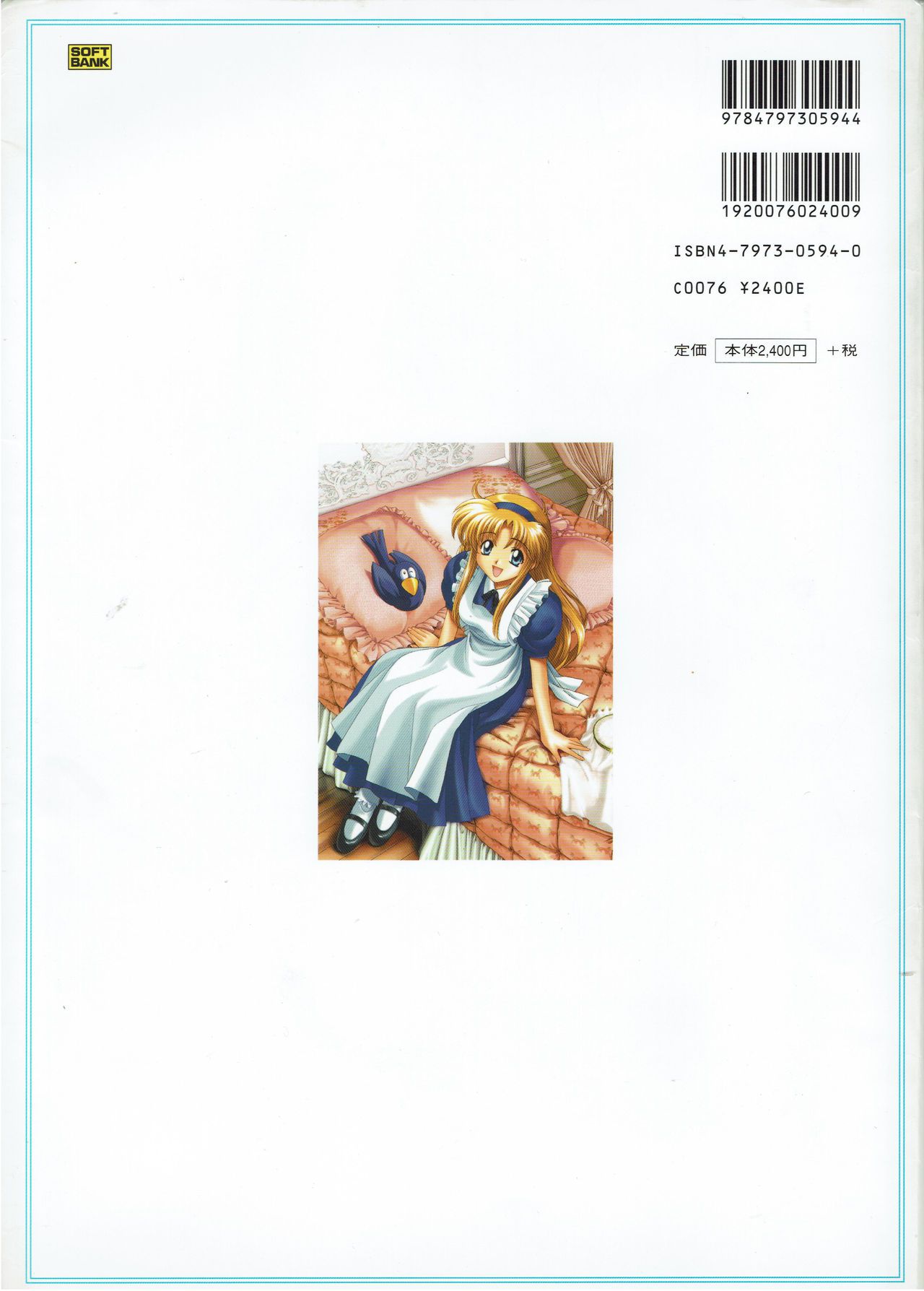 Alice no Yakata 456 Official Guide ALICEの館456 オフィシャルガイド 204