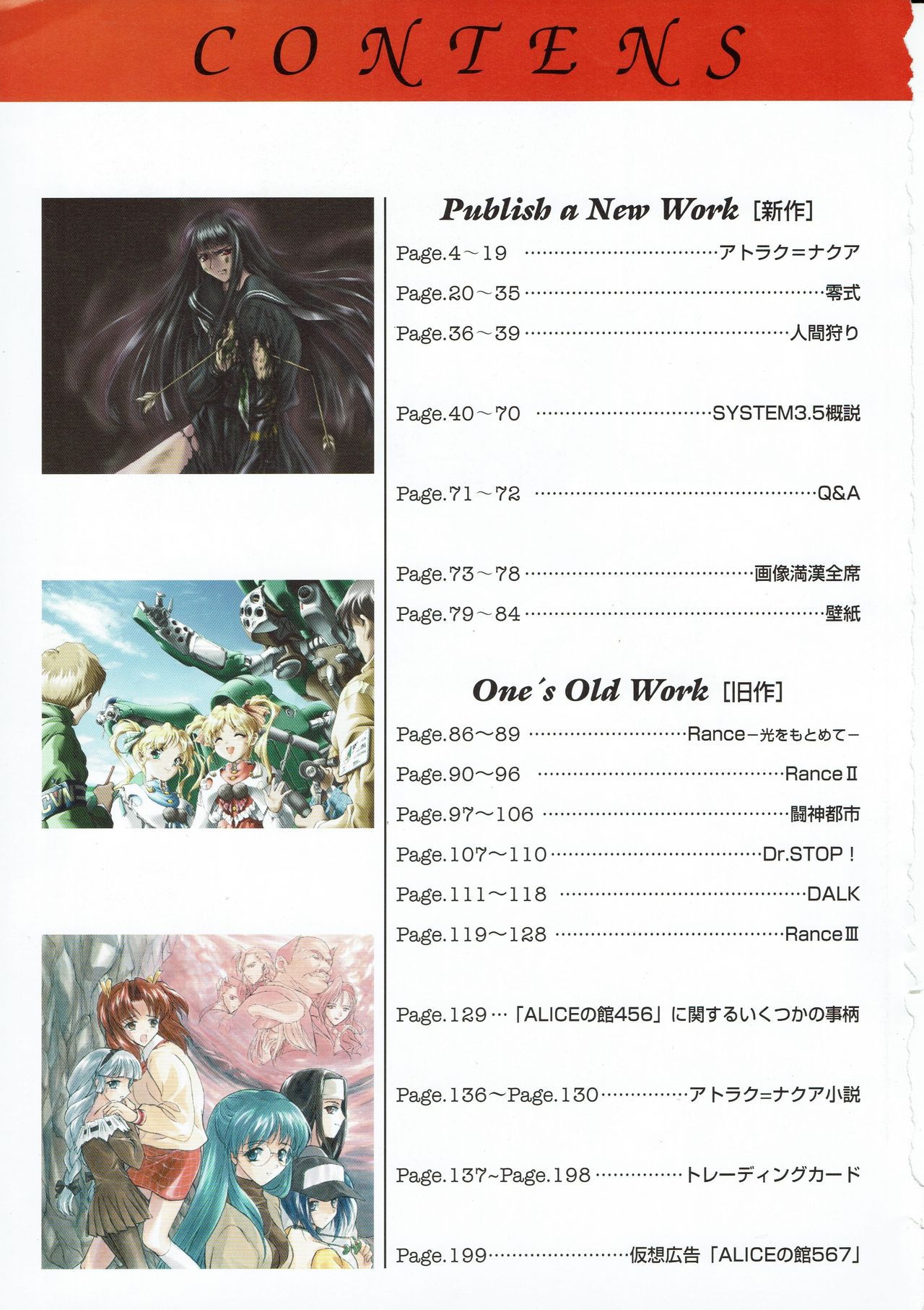 Alice no Yakata 456 Official Guide ALICEの館456 オフィシャルガイド 4