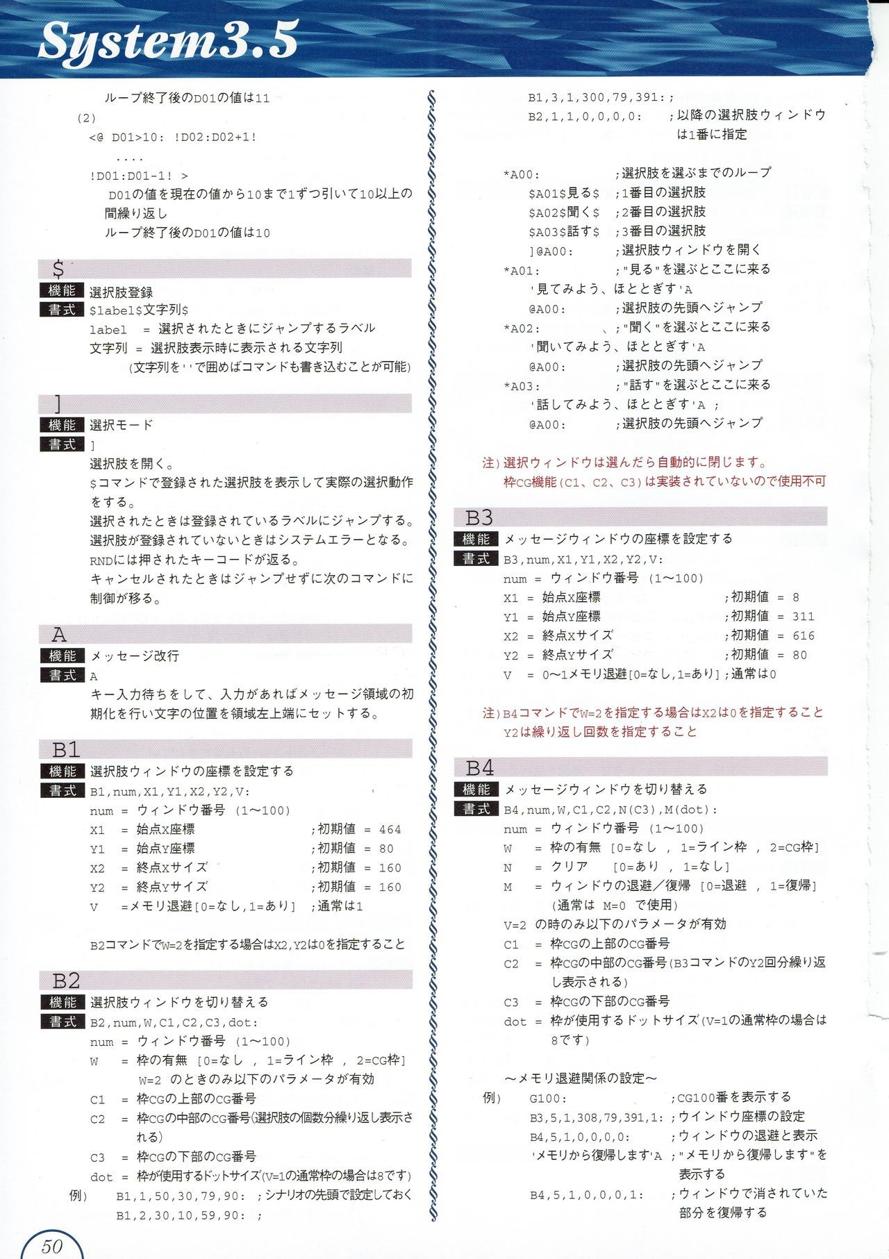 Alice no Yakata 456 Official Guide ALICEの館456 オフィシャルガイド 52