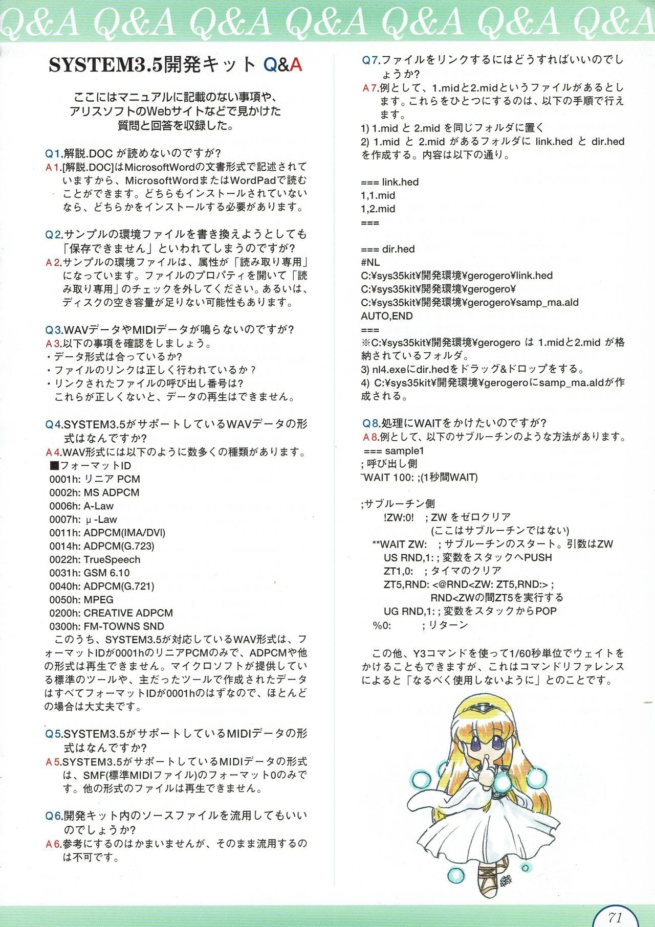 Alice no Yakata 456 Official Guide ALICEの館456 オフィシャルガイド 73