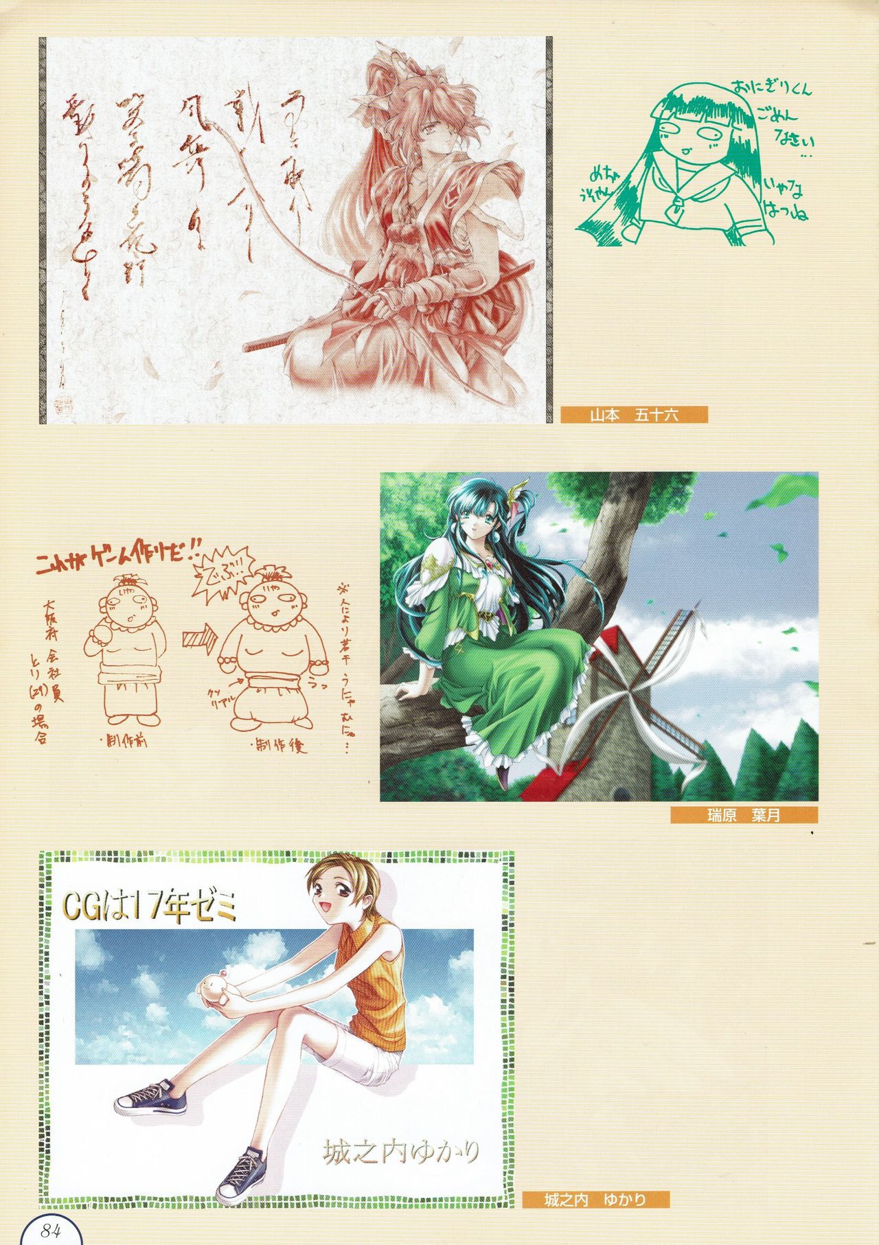 Alice no Yakata 456 Official Guide ALICEの館456 オフィシャルガイド 86