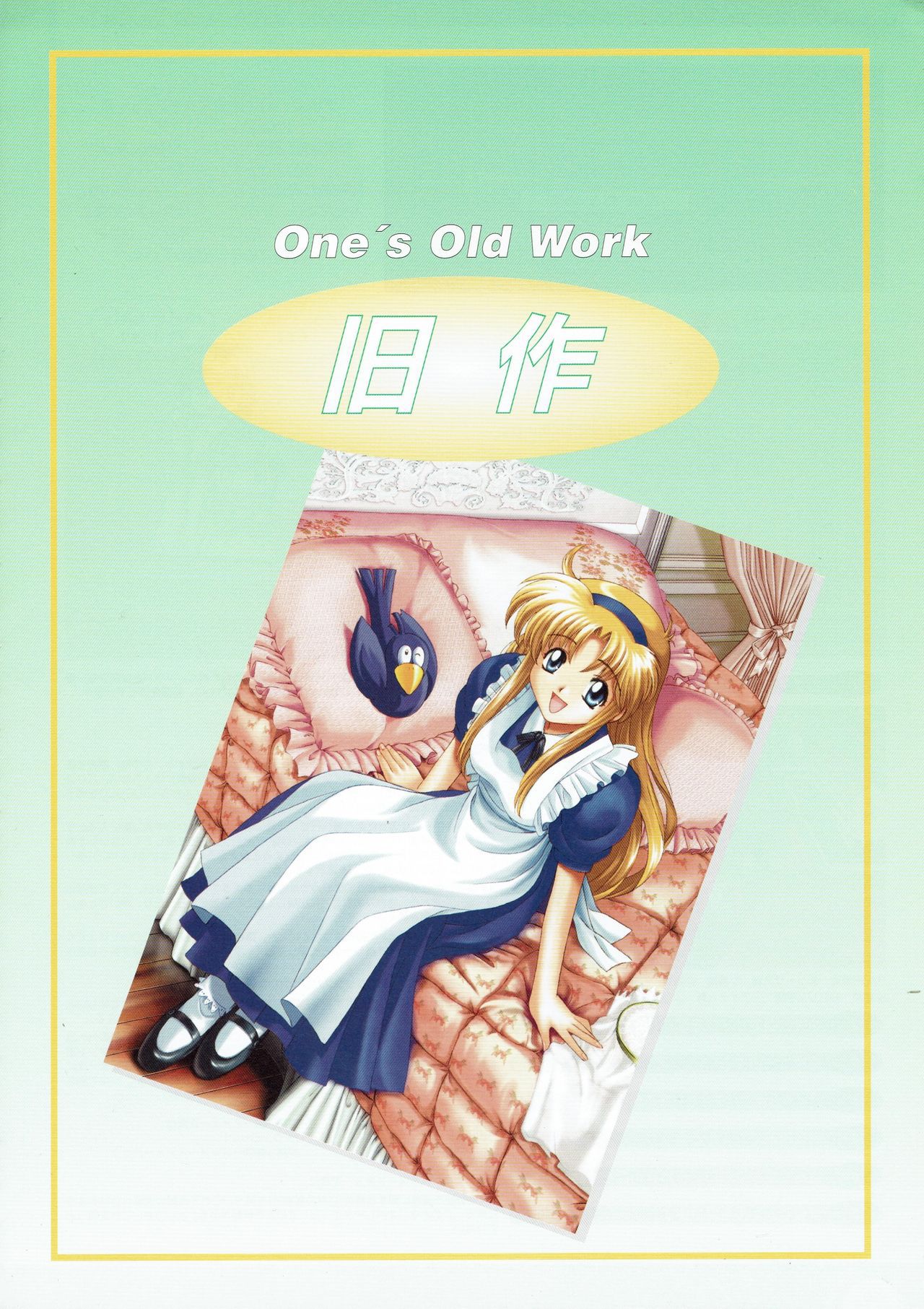 Alice no Yakata 456 Official Guide ALICEの館456 オフィシャルガイド 87