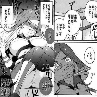 Anime : "Inazuma Eleven" Urubida (Yagami Reina) erotic image summary 4