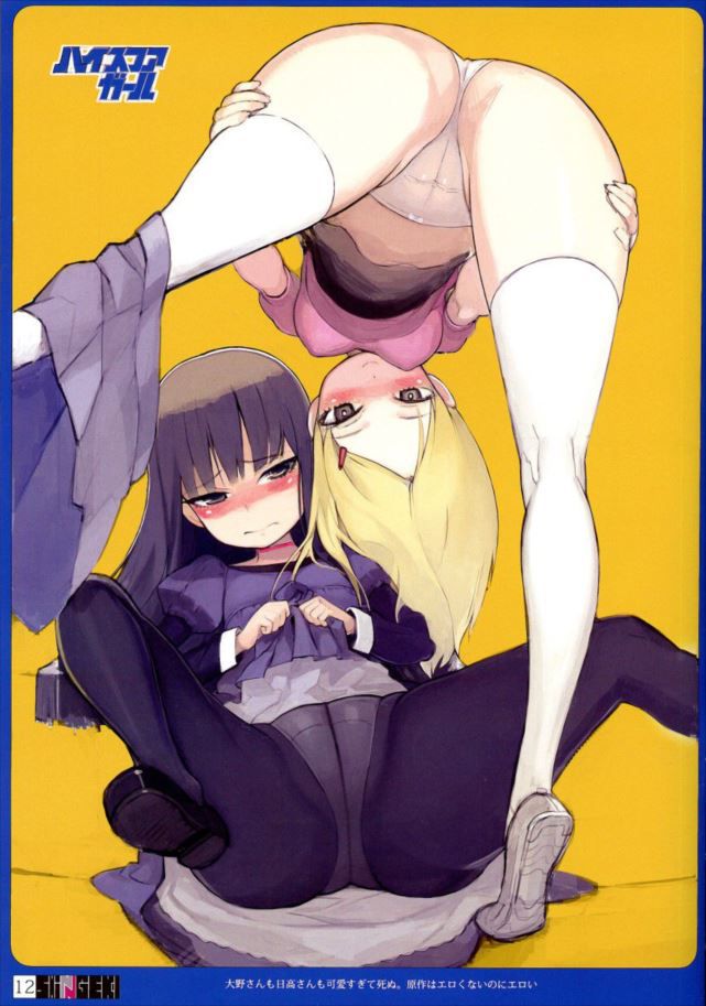 In the secondary erotic image of the high score girl! 13