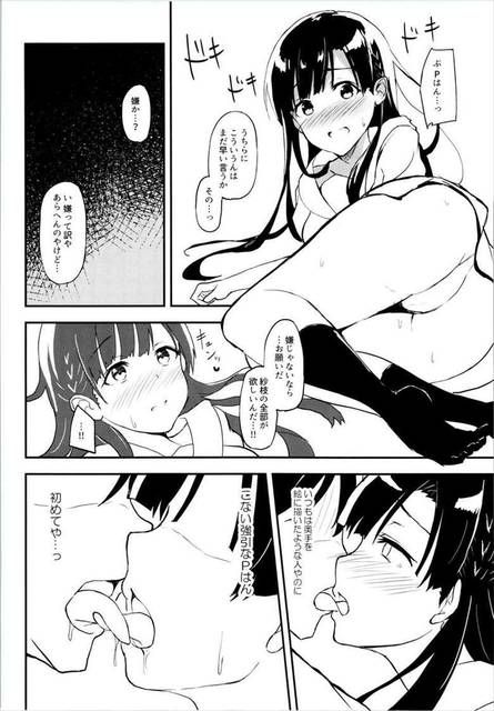 【Delemus】The erotic image summary of Sae Kobayakawa 31