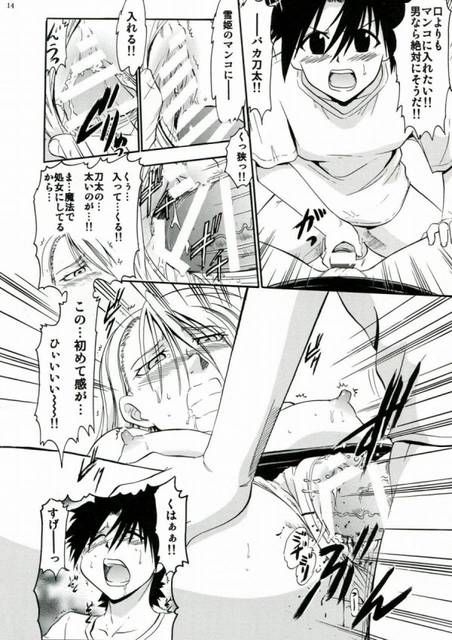 Manga: UQ HOLDER's erotic image summary 12