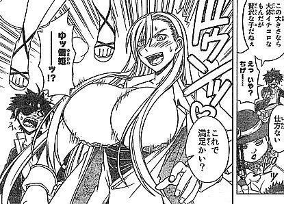 Manga: UQ HOLDER's erotic image summary 18