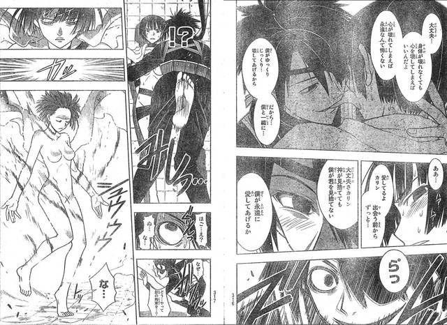 Manga: UQ HOLDER's erotic image summary 21