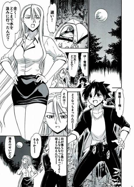 Manga: UQ HOLDER's erotic image summary 22