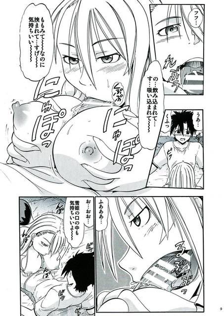 Manga: UQ HOLDER's erotic image summary 24