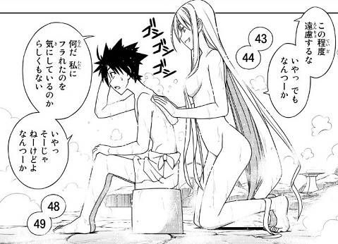 Manga: UQ HOLDER's erotic image summary 31