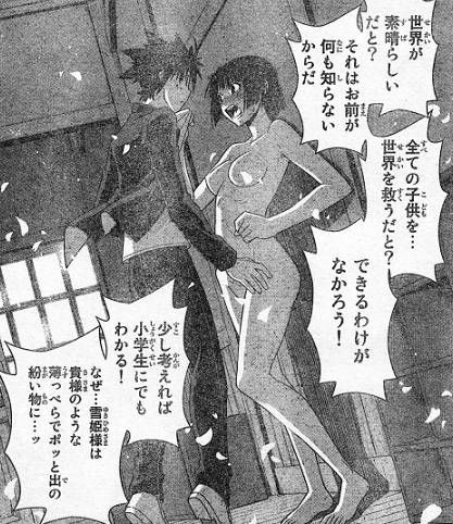 Manga: UQ HOLDER's erotic image summary 35