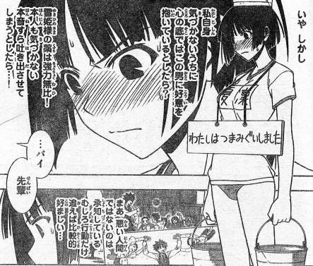 Manga: UQ HOLDER's erotic image summary 36
