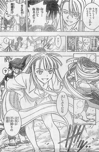Manga: UQ HOLDER's erotic image summary 39