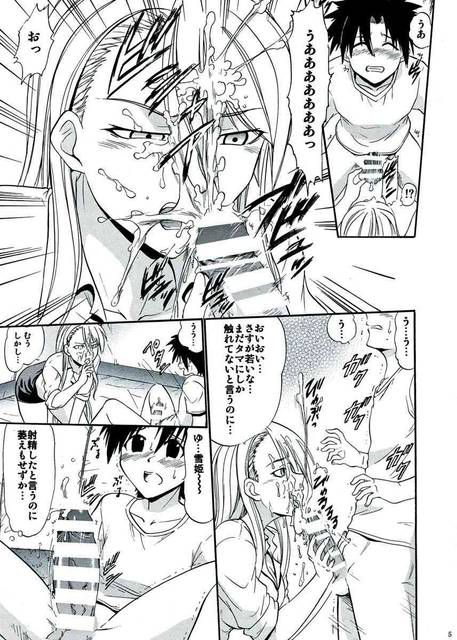 Manga: UQ HOLDER's erotic image summary 6