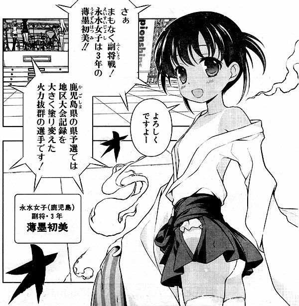 【Sad news】The female character of the recent anime, i will walk in the city with a full pants 9