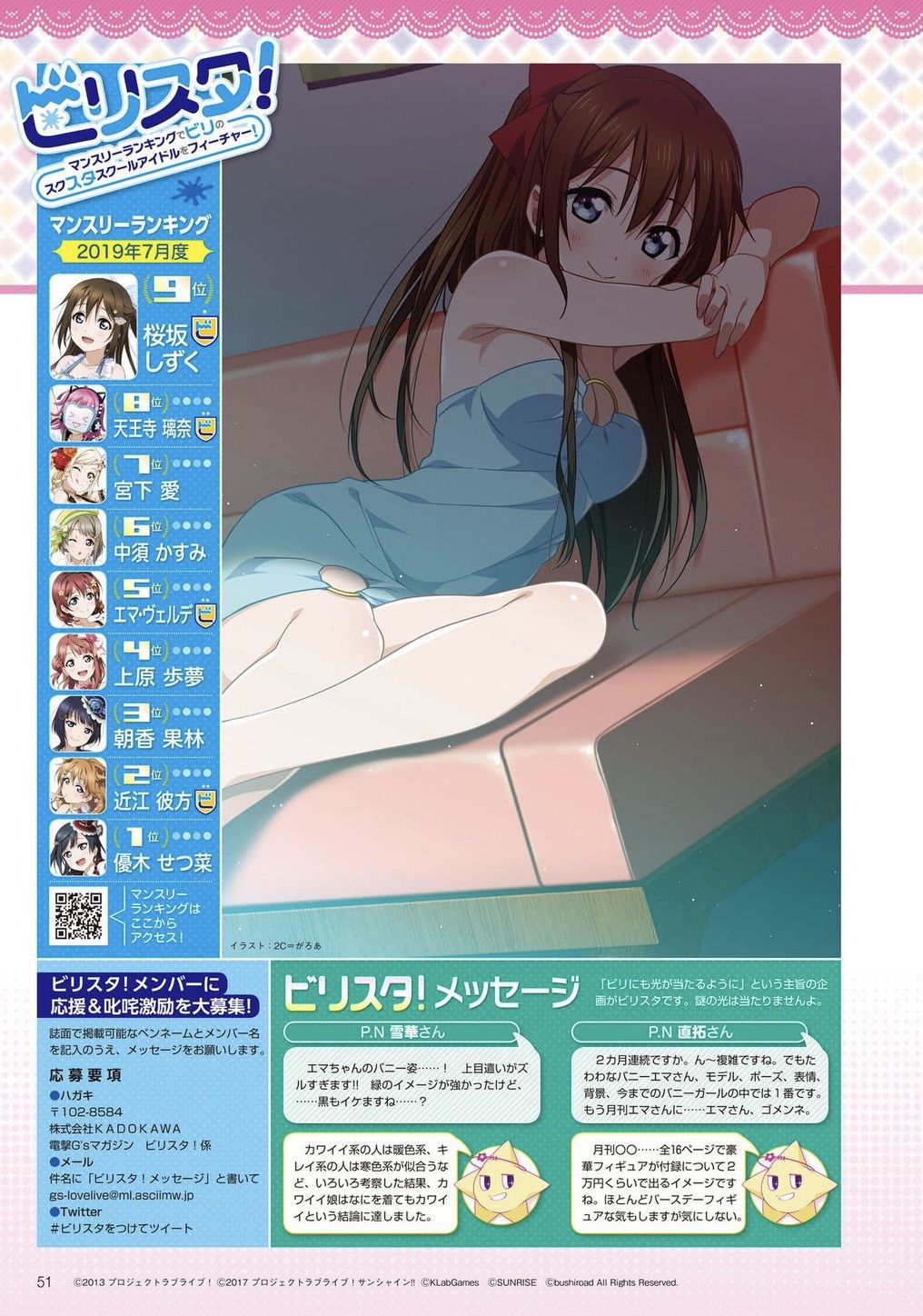 【Good news】Love Live of the new series, too sex wwwwww 3