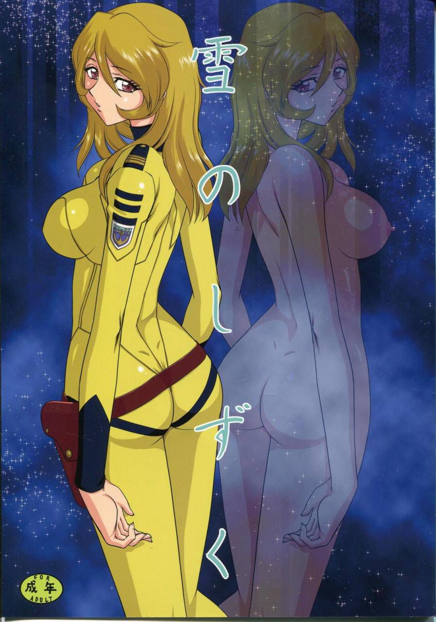 MoriYuki's (Space Battleship Yamato) 'S) Secondary Erotic Images Summary: Anime 54