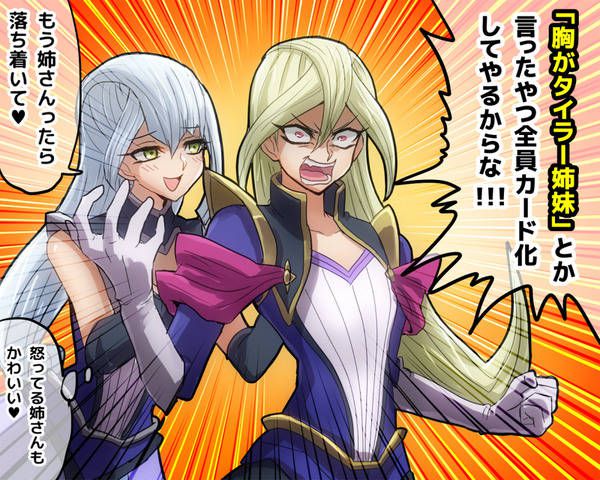 Yu-Gi-Oh ARC-V: Erotic images of Sister Tyler (Grace &amp; Gloria) 22