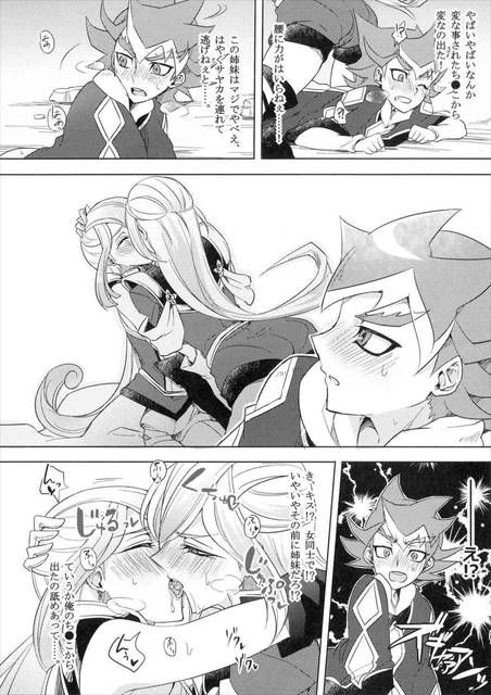 Yu-Gi-Oh ARC-V: Erotic images of Sister Tyler (Grace &amp; Gloria) 30