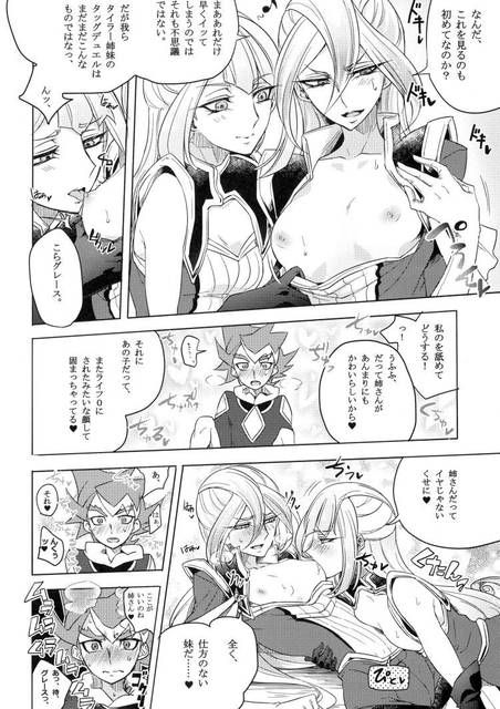 Yu-Gi-Oh ARC-V: Erotic images of Sister Tyler (Grace &amp; Gloria) 5