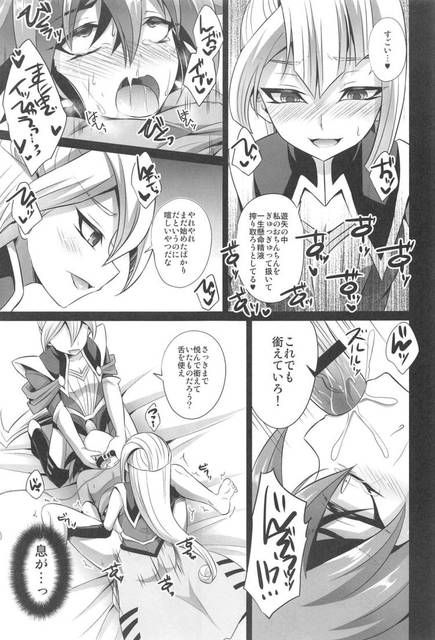 Yu-Gi-Oh ARC-V: Erotic images of Sister Tyler (Grace &amp; Gloria) 8