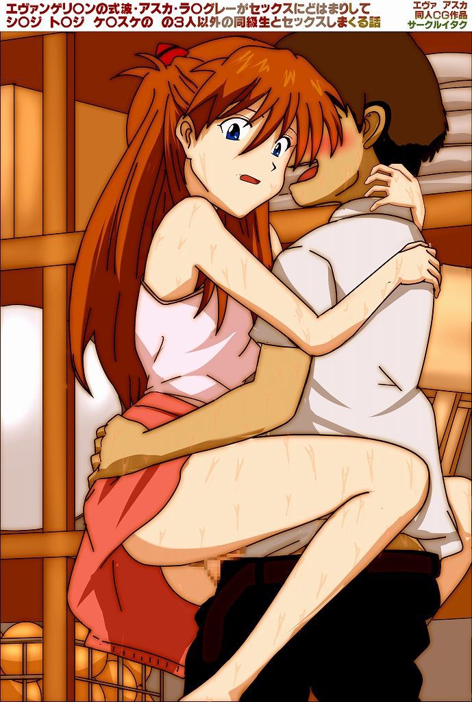 Asuka 115