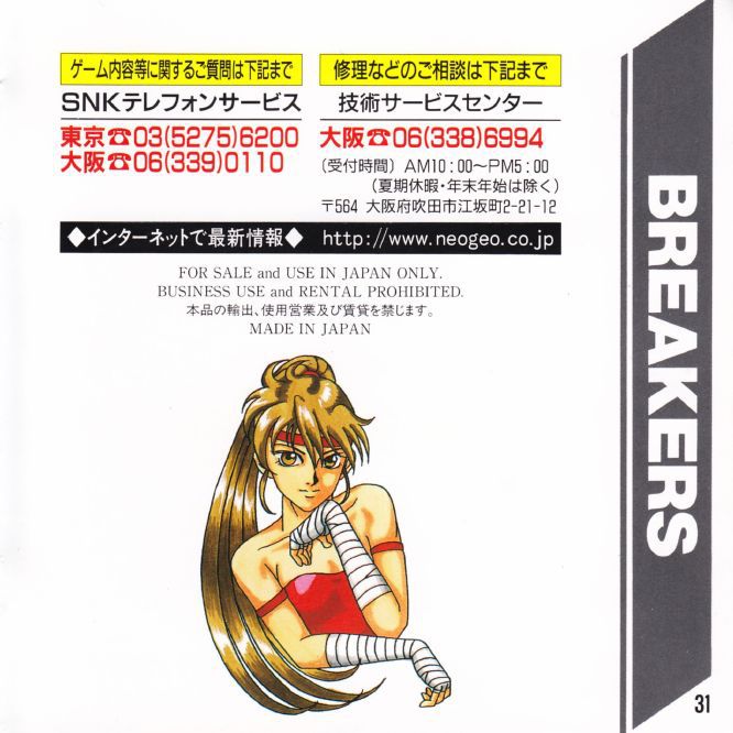 [VISCO/NeoGeo] Tia Langray from breakers revenges (various) -190501 [ビスコ/ネオジオ] ブレイカーズ・リベンジのティア・ラングレー  (よろず) 19