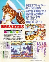 [VISCO/NeoGeo] Tia Langray from breakers revenges (various) -190501 [ビスコ/ネオジオ] ブレイカーズ・リベンジのティア・ラングレー  (よろず) 66