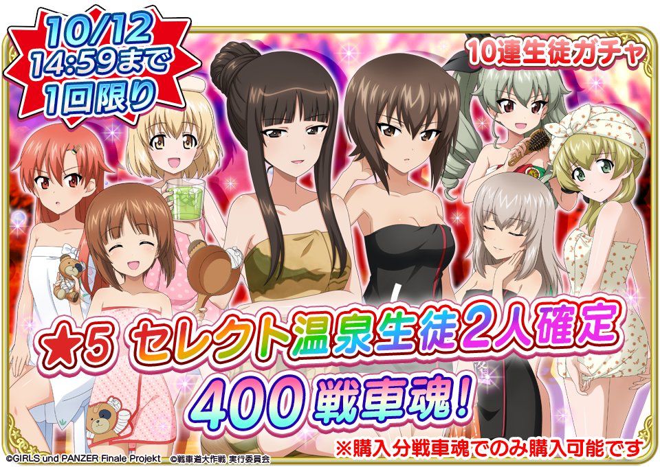 【Good news】Galpan's soshage, wwww who will carry out insanely naughty hot spring student gacha 2