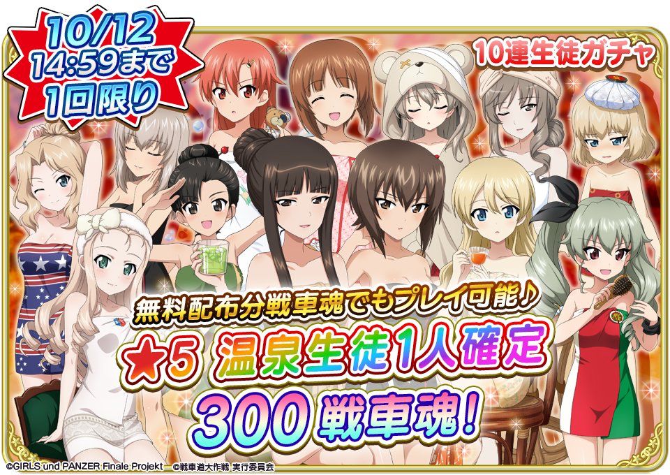 【Good news】Galpan's soshage, wwww who will carry out insanely naughty hot spring student gacha 3