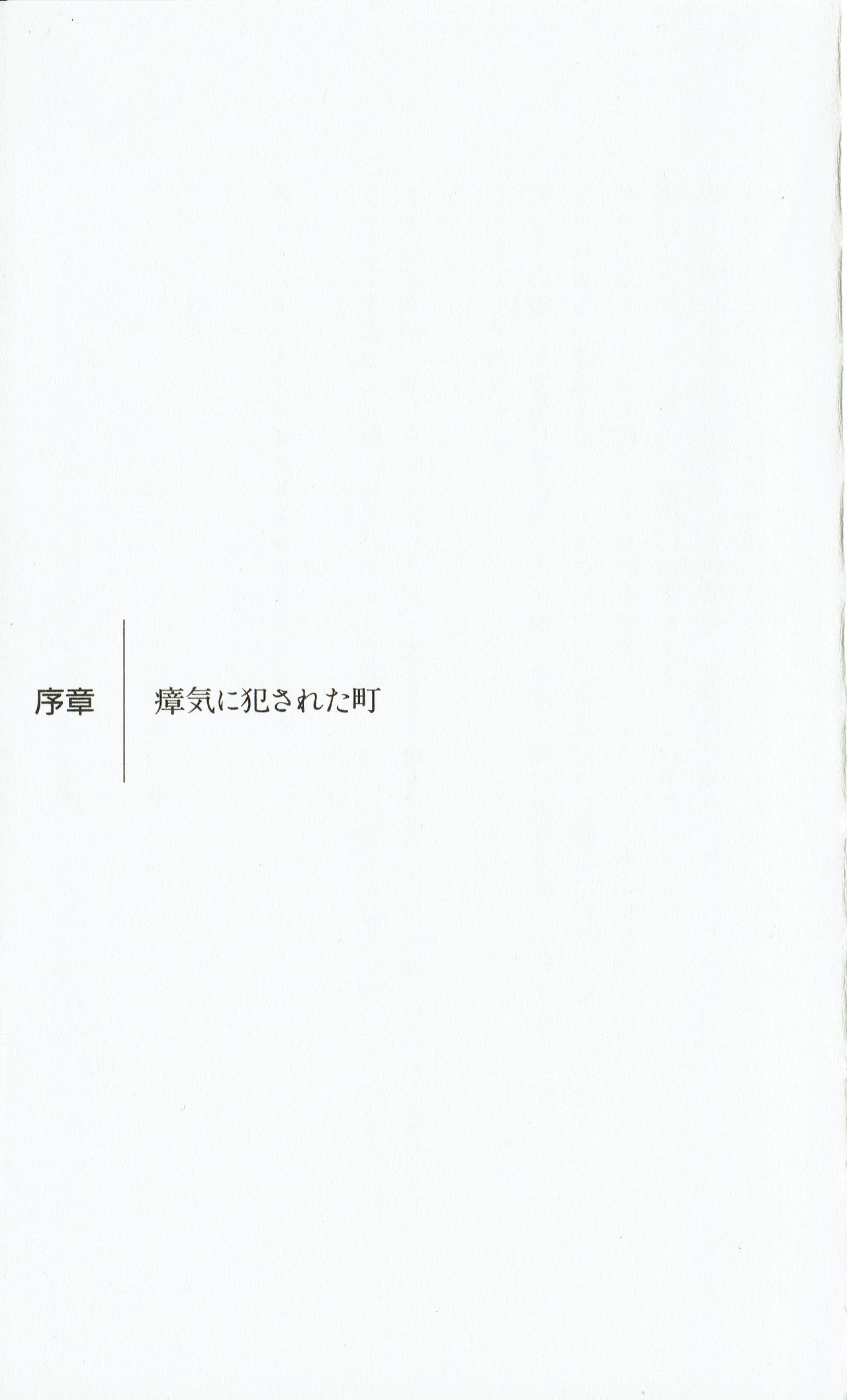 Rance Light Novel Volume 2 10