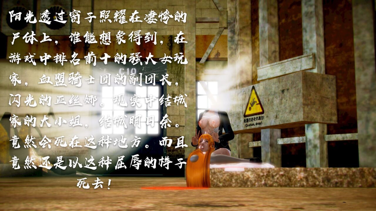 [3D]刀剑神域 亚斯娜无惨 247