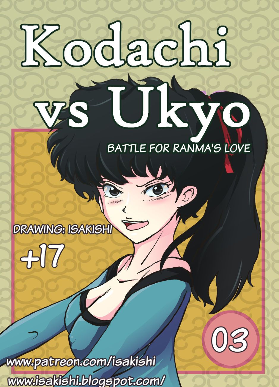 Kodachi vs Ukyo (003) [isakishi] (English) 1