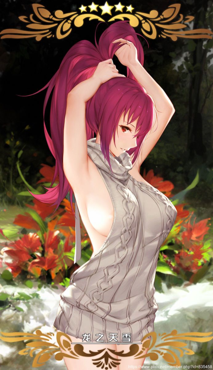 Virgin Killer Sweater Collection 653