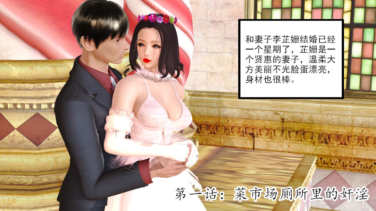 [AA Daimaou] 新婚妻子与卖菜老板 [Chinese] [AA大魔王] 新婚妻子与卖菜老板 [中国語] 5