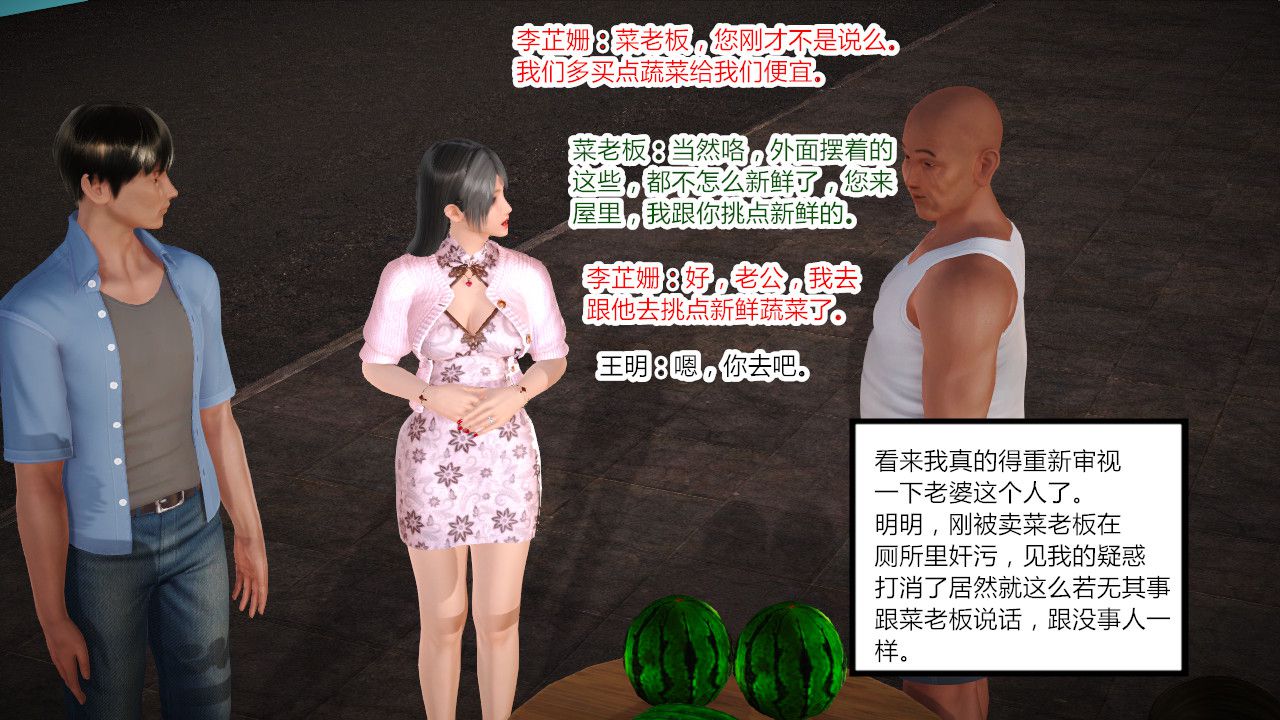 [AA Daimaou] 新婚妻子与卖菜老板 [Chinese] [AA大魔王] 新婚妻子与卖菜老板 [中国語] 99