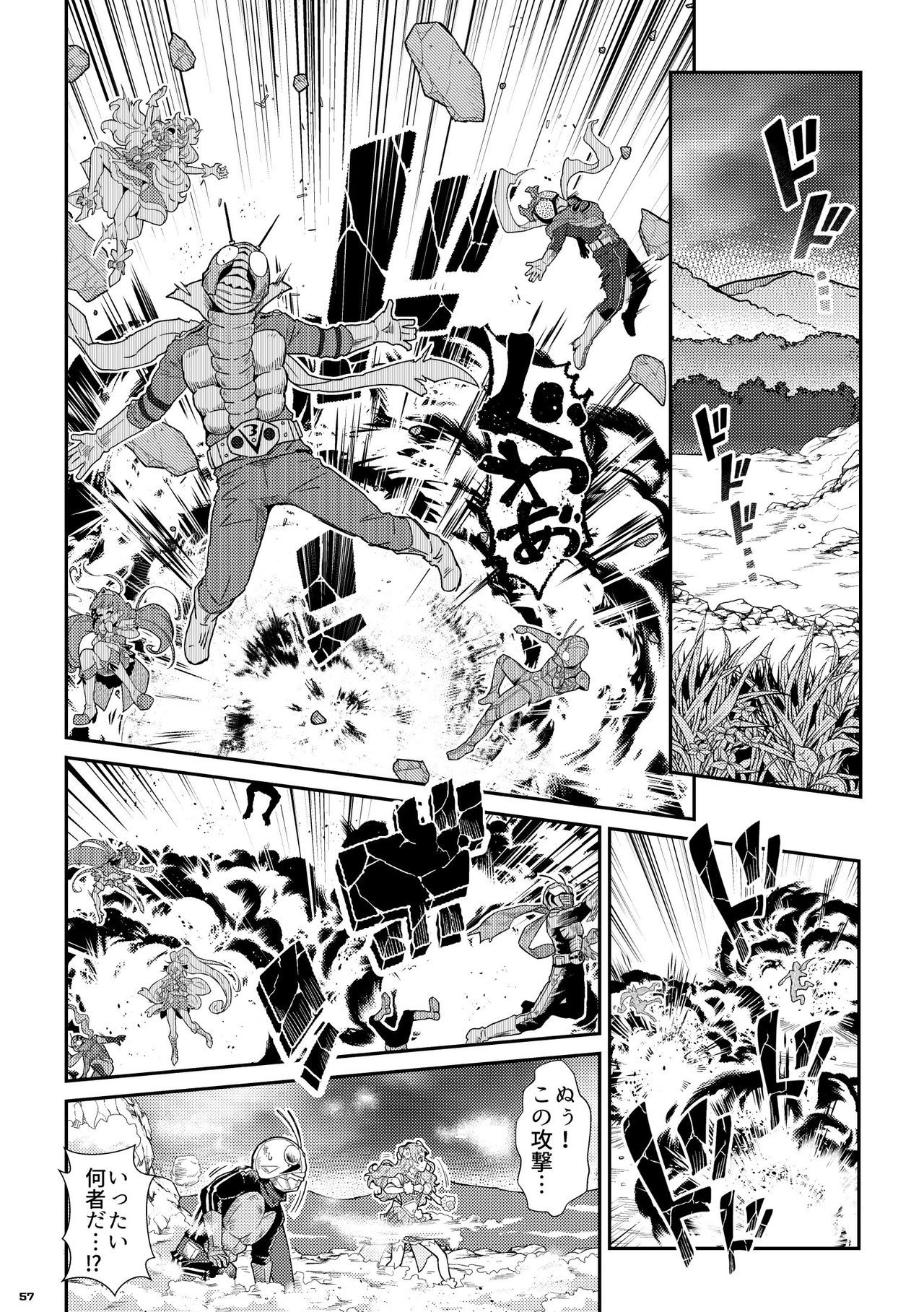 Heisei Precure vs Showa Raider Anthology Battle (Shin Nankai Daikessen) [『真・南海大決戦』 (よろず)] 平成プリキュア対昭和ライダー アンソロジー大戦 57