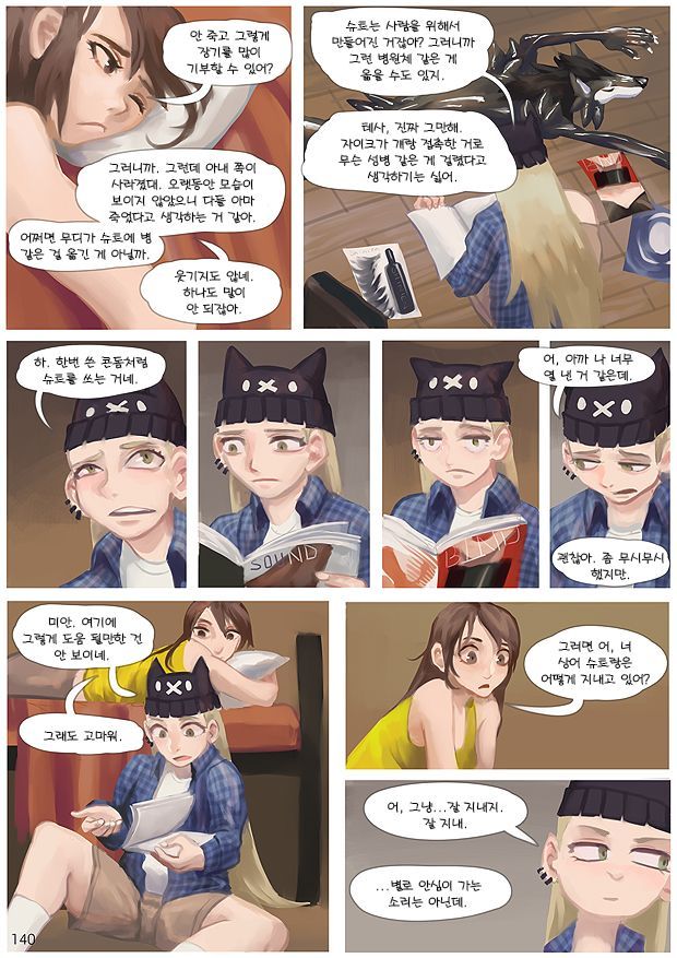 [Trunch] Turn You CH8 [Korean] 11