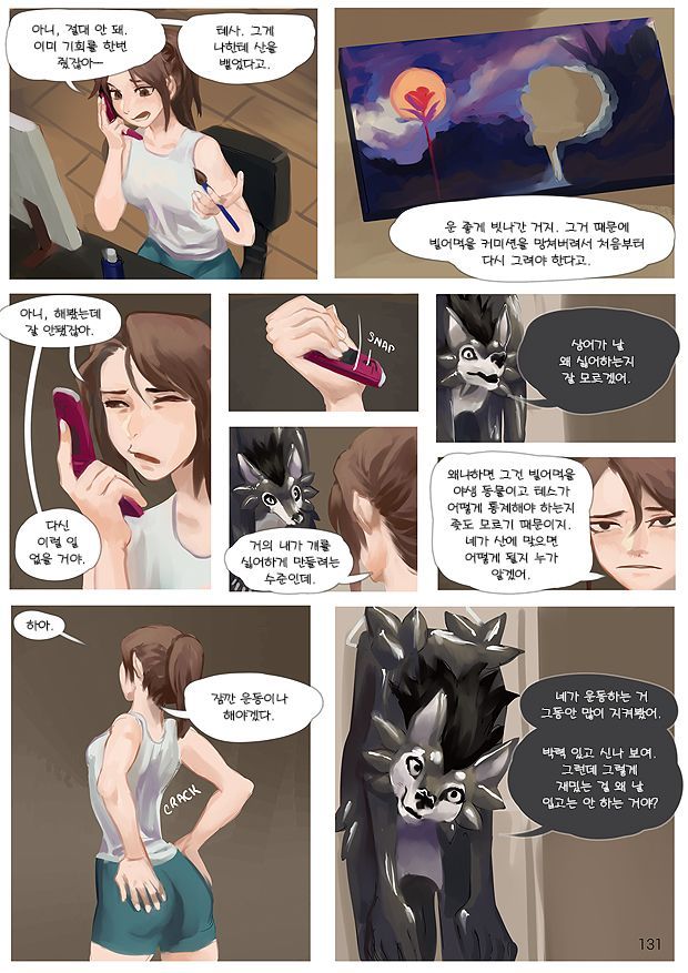 [Trunch] Turn You CH8 [Korean] 2