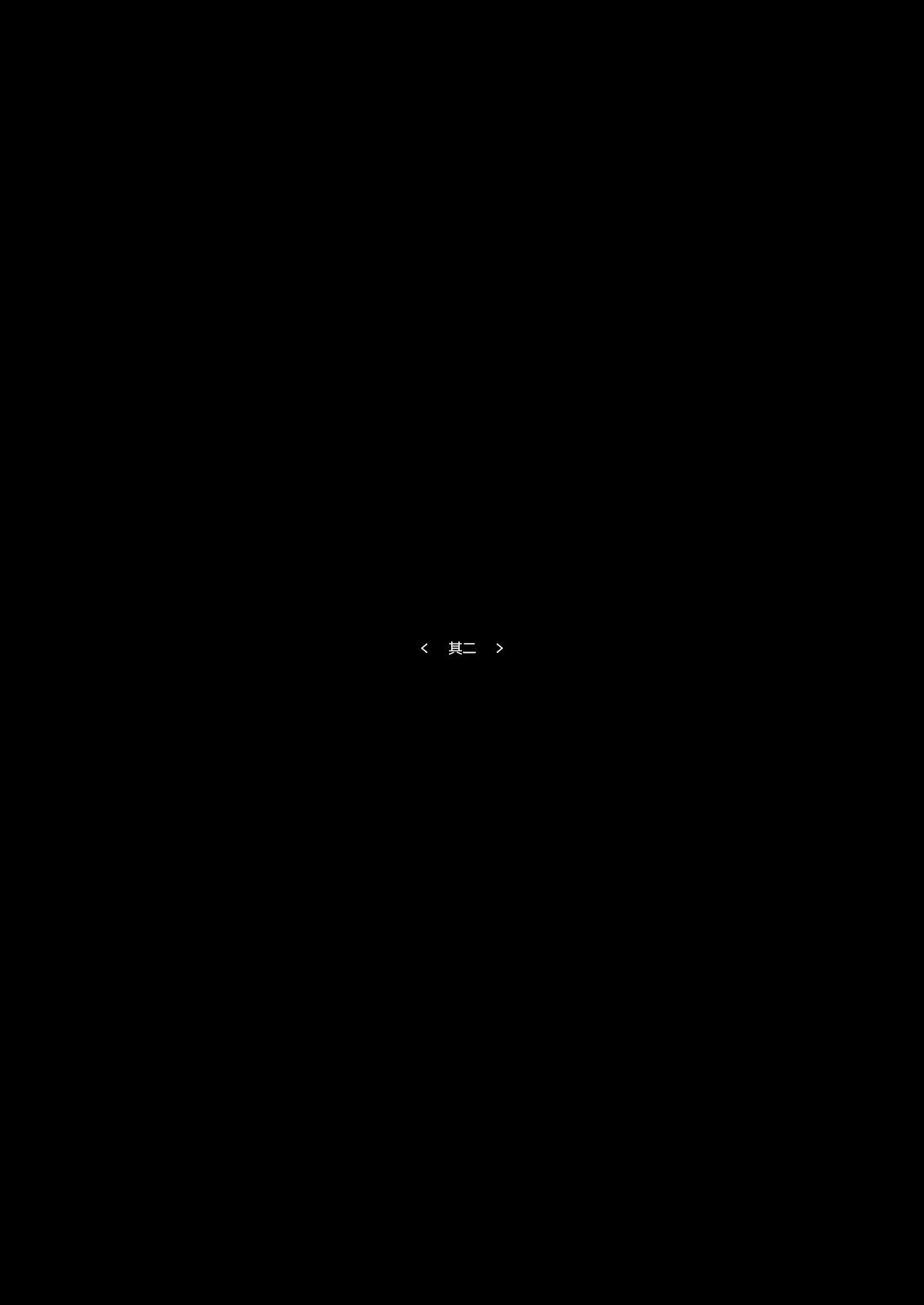 [YURIRU-RARIKA (Kojima Saya)] Taima Miko [Chinese] [白杨汉化组] [ユリルラリカ (小島紗)] 対魔巫女イラスト集 [中国翻訳] 16