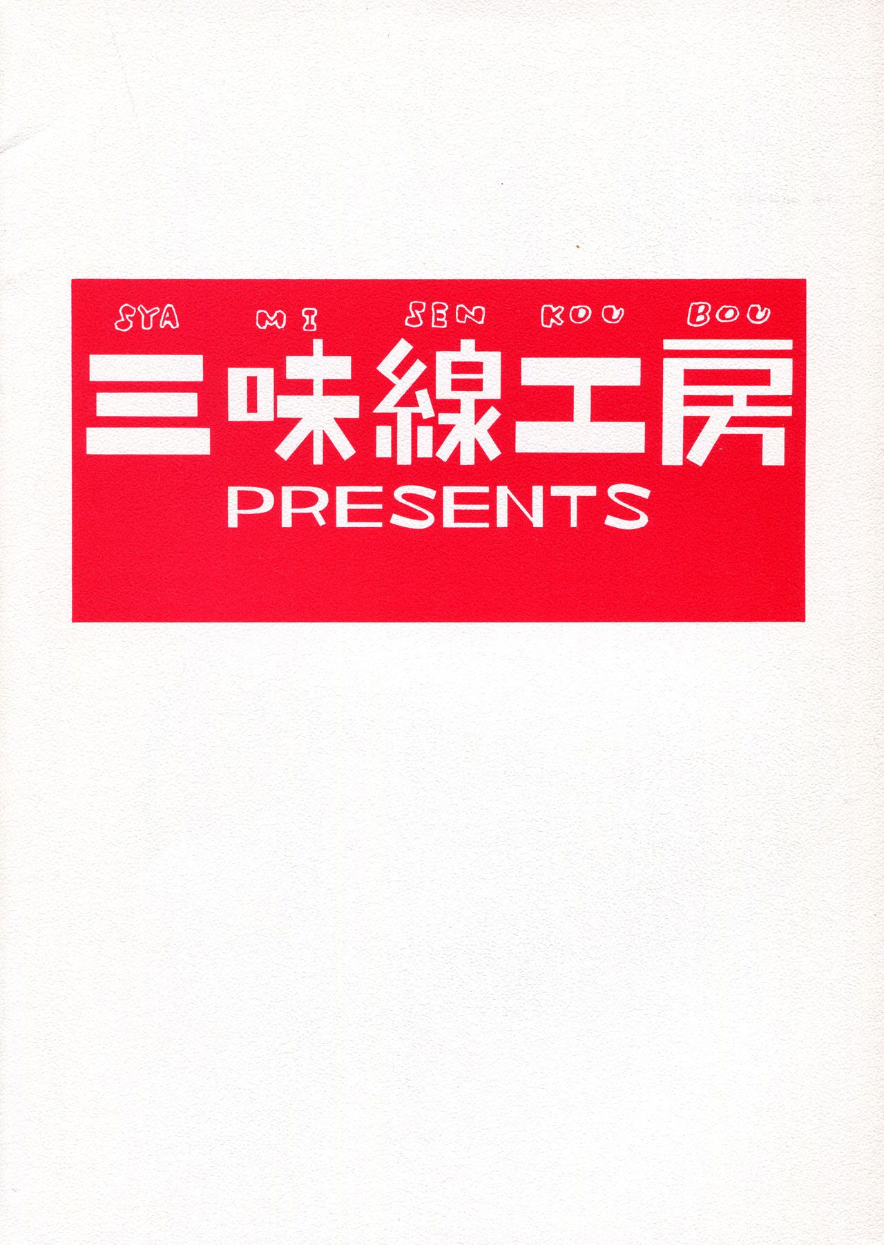 (Lyrical Magical 4) [Syamisen Koubou (Koishikawa)] WHITE ASH (Mahou Shoujo Lyrical Nanoha) (リリカルマジカル4) [三味線工房 (小石川)] WHITE ASH (魔法少女リリカルなのは) 22